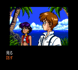 Fushigi no Umi no Nadia Screenshot 1